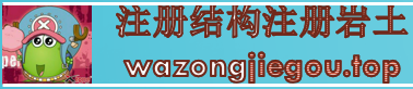 注册结构备考论坛